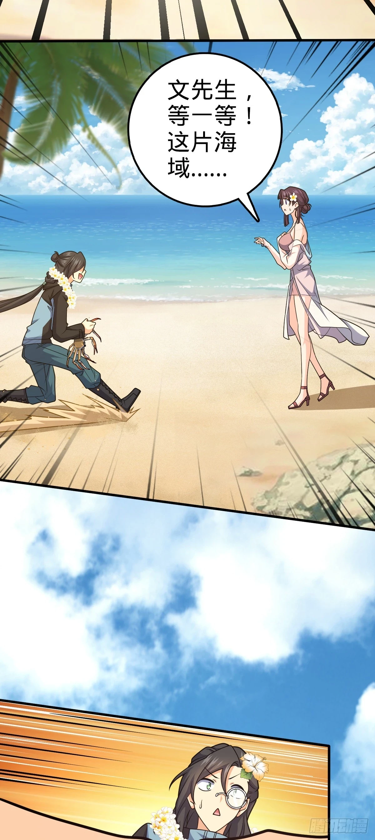 687 碰头 第25页