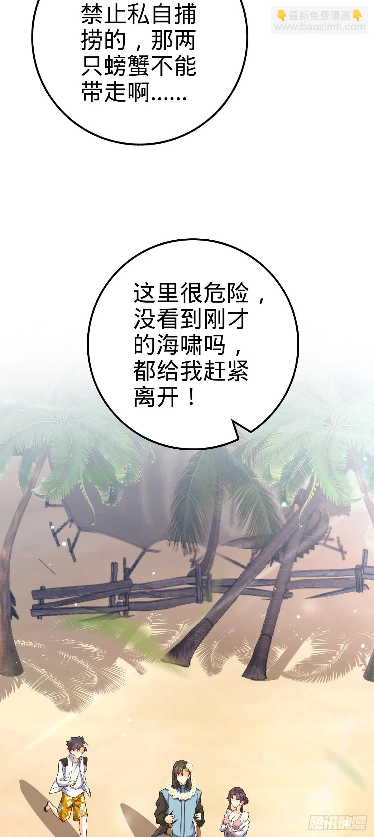 687 碰头 第27页