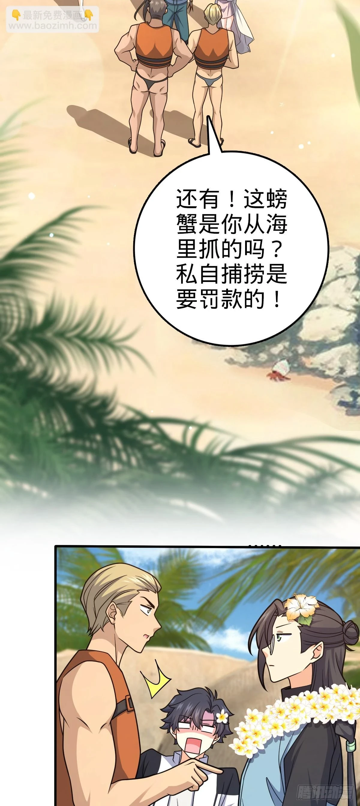 687 碰头 第28页