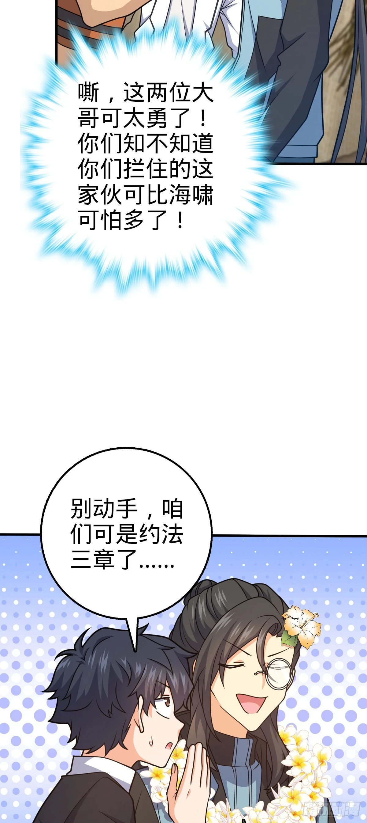 687 碰头 第29页