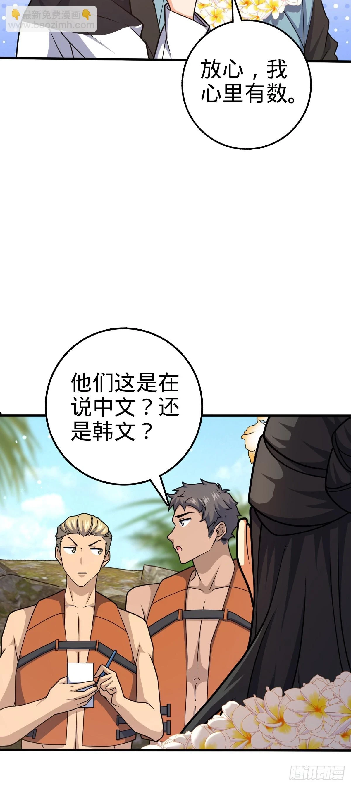687 碰头 第30页