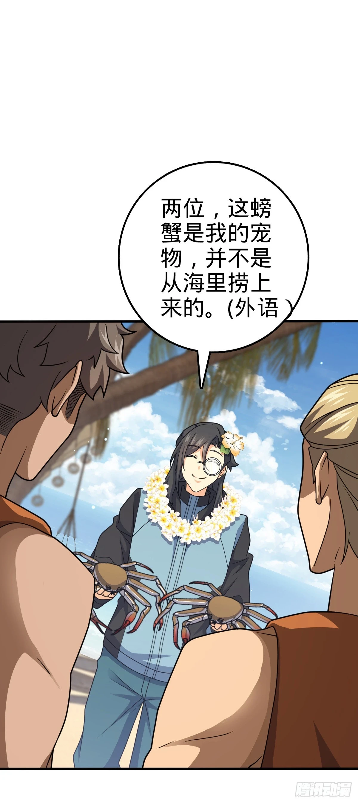 687 碰头 第31页