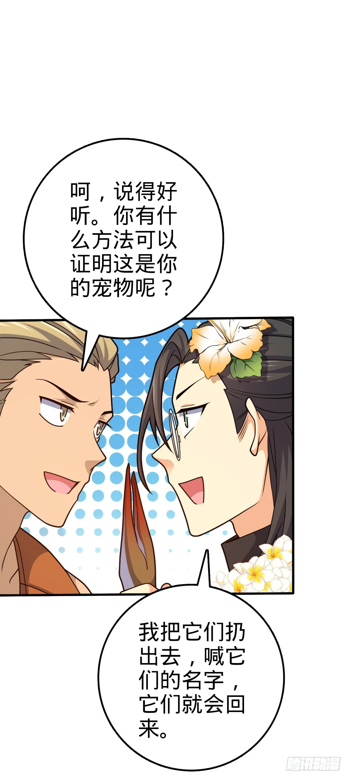 687 碰头 第32页