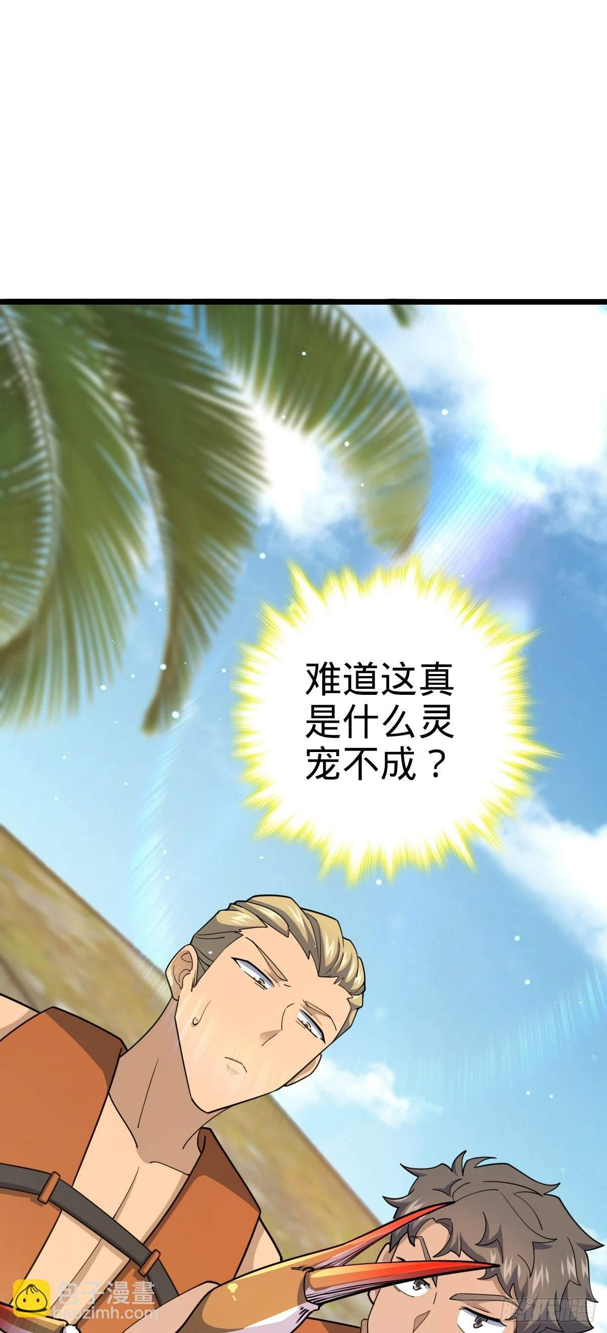 687 碰头 第33页