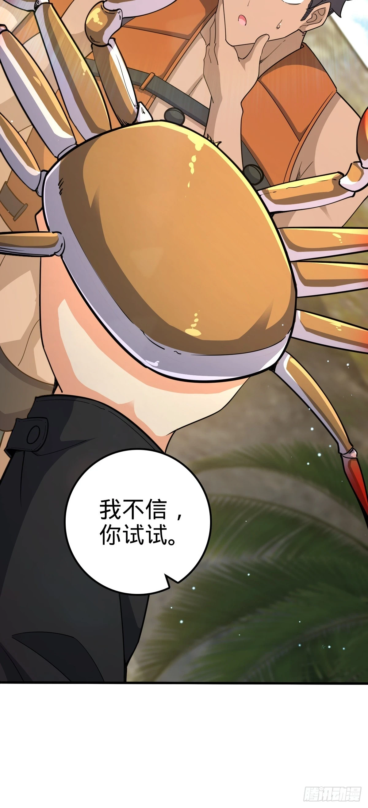 687 碰头 第34页