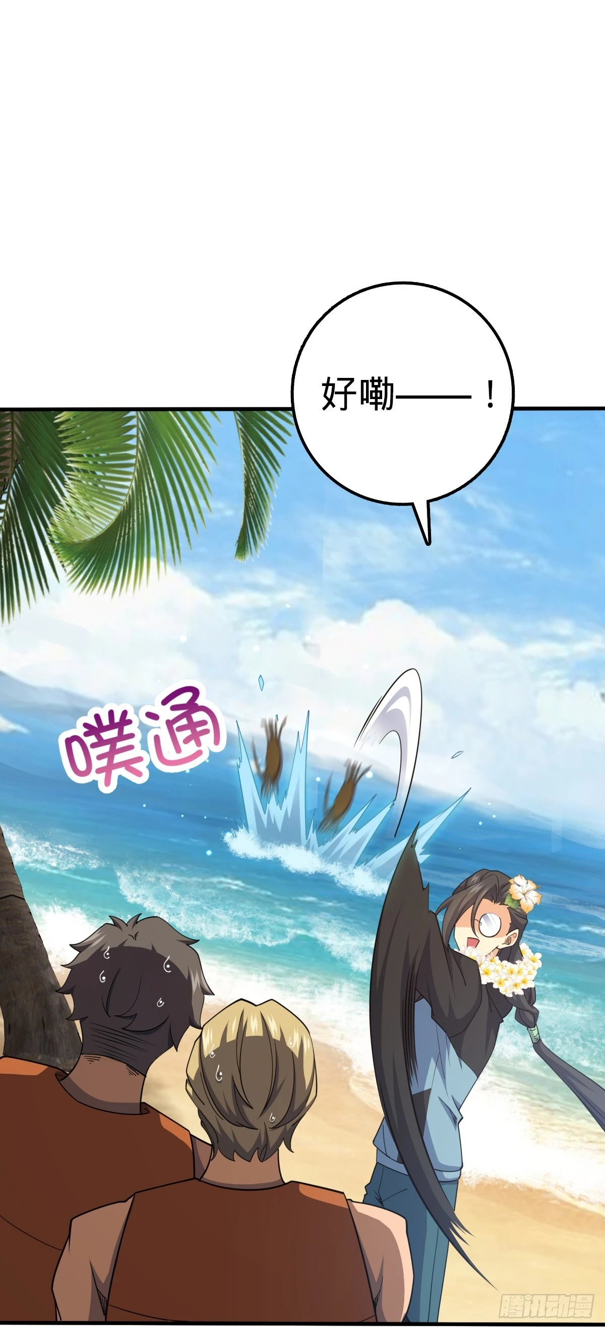 687 碰头 第35页
