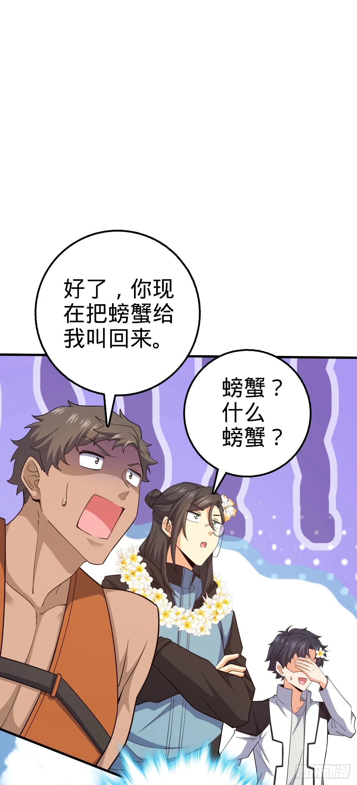 687 碰头 第36页