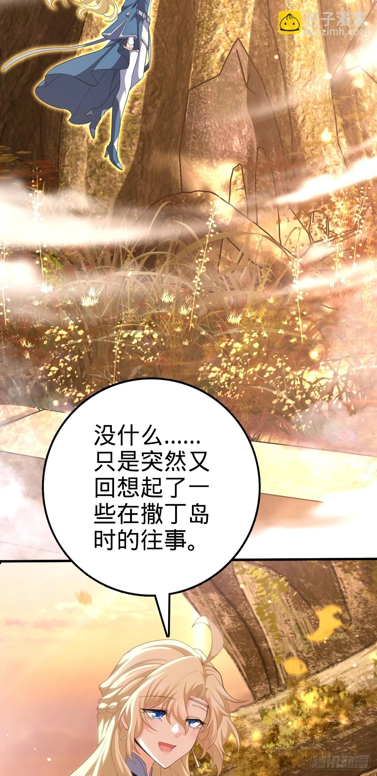 687 碰头 第43页