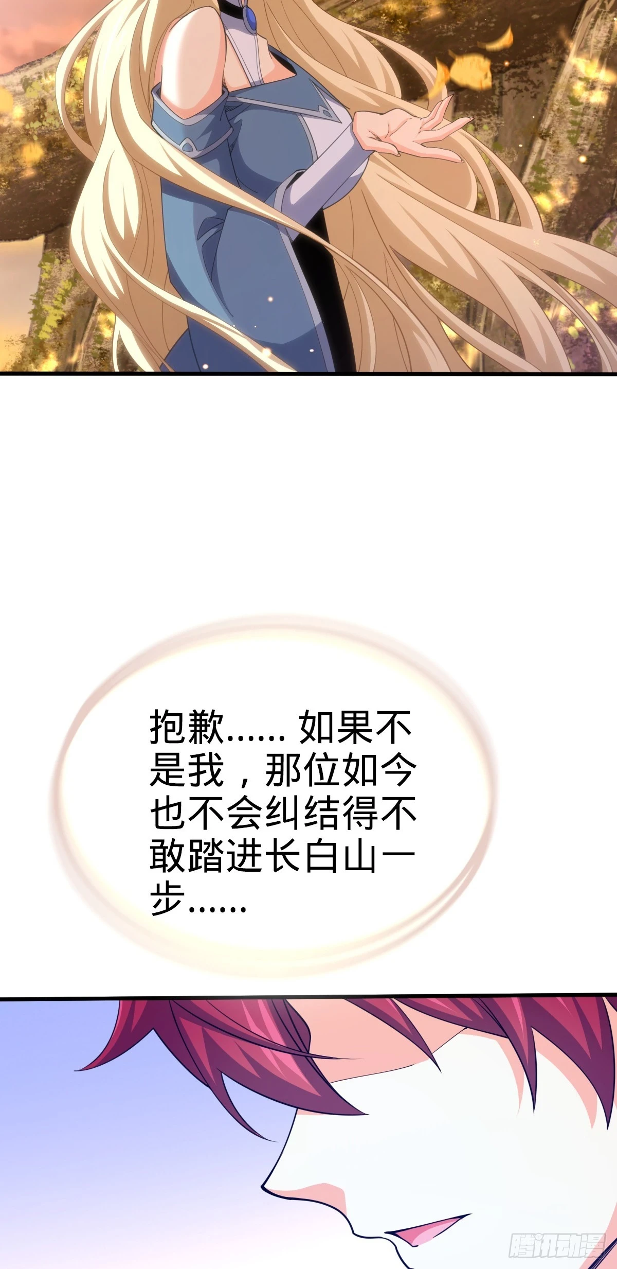 687 碰头 第44页