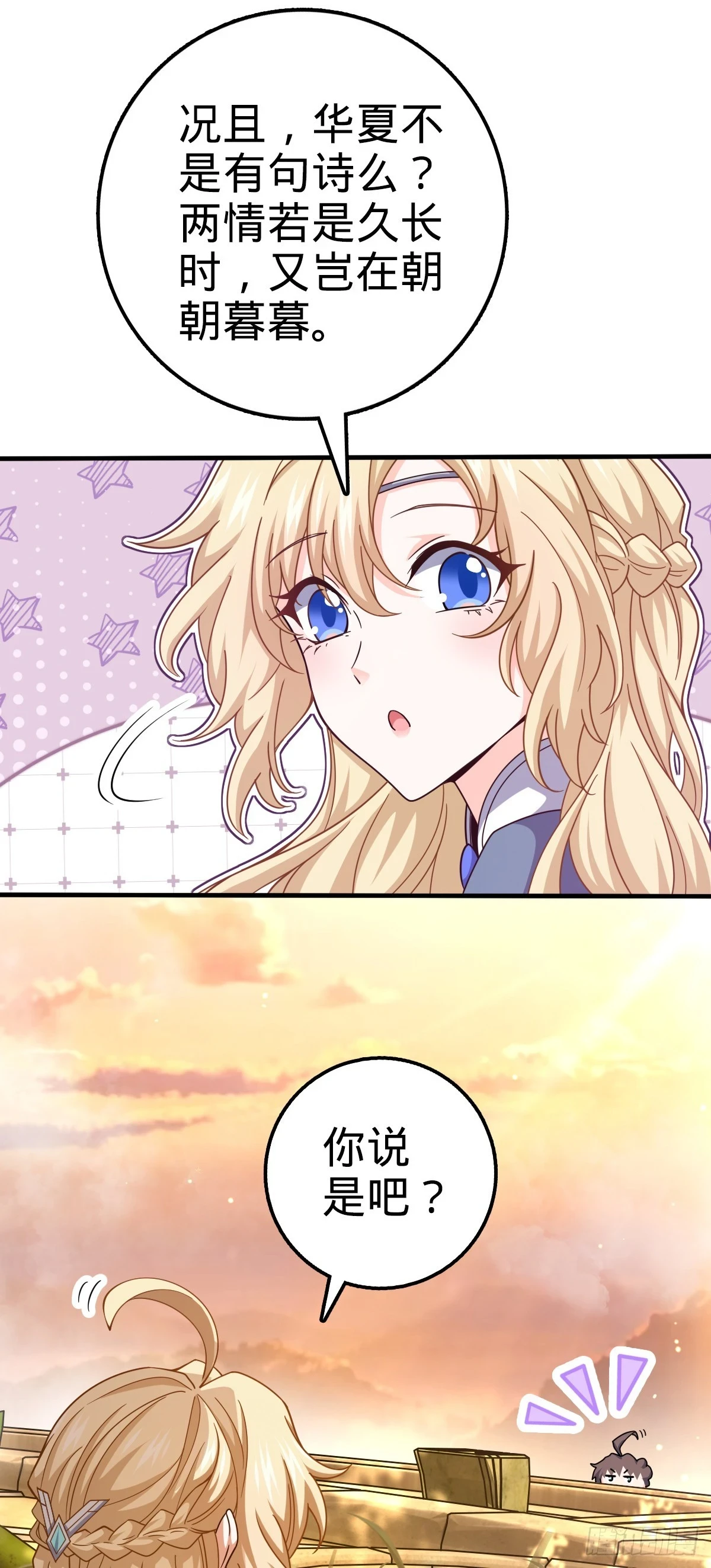 687 碰头 第48页