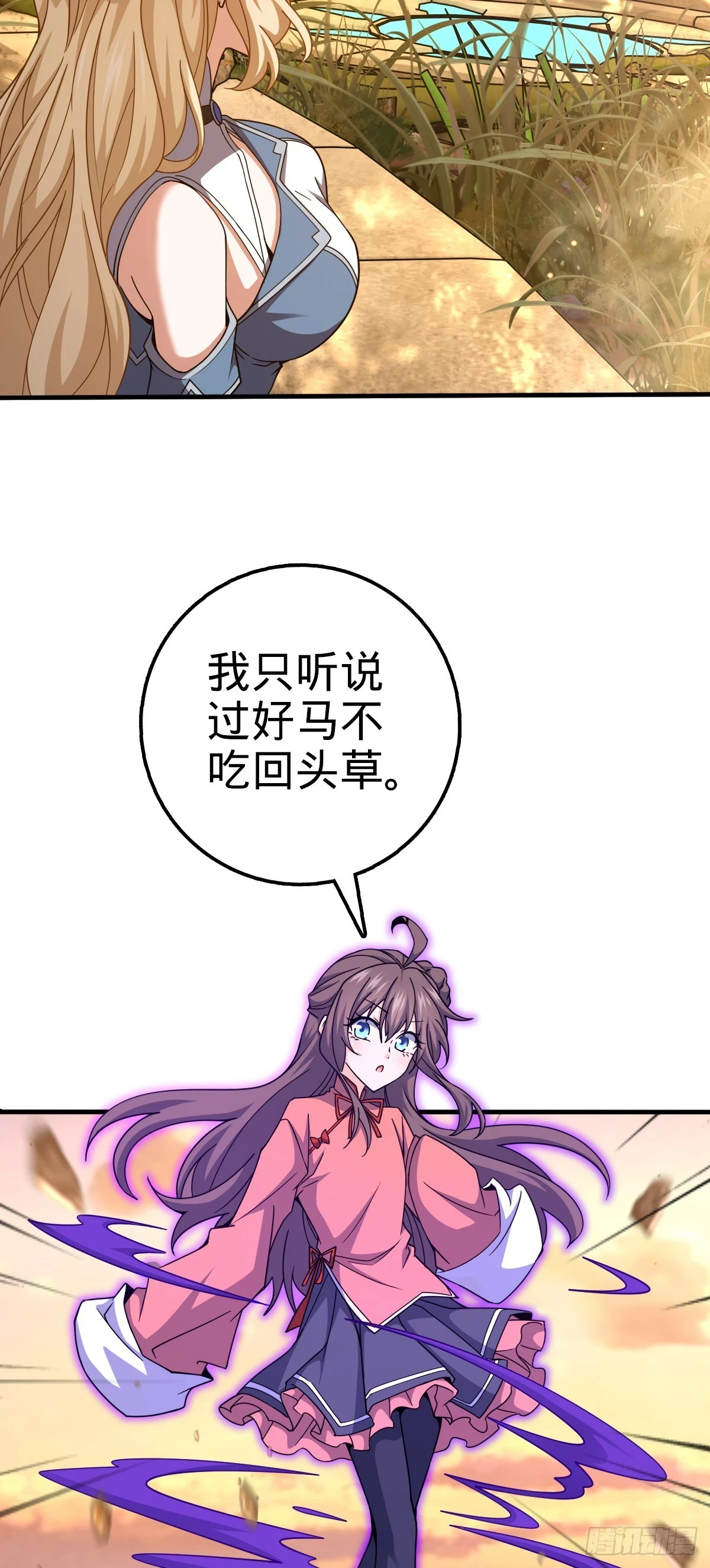 687 碰头 第49页