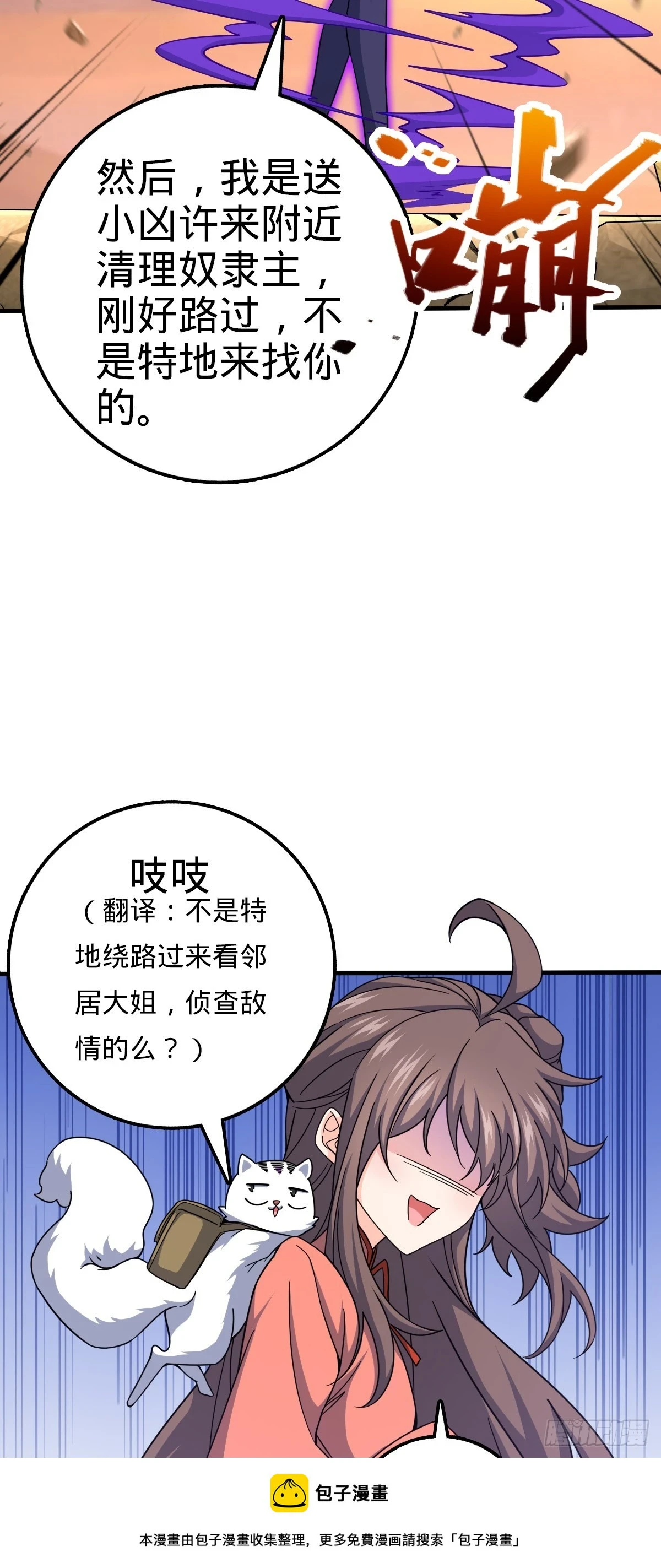 687 碰头 第50页