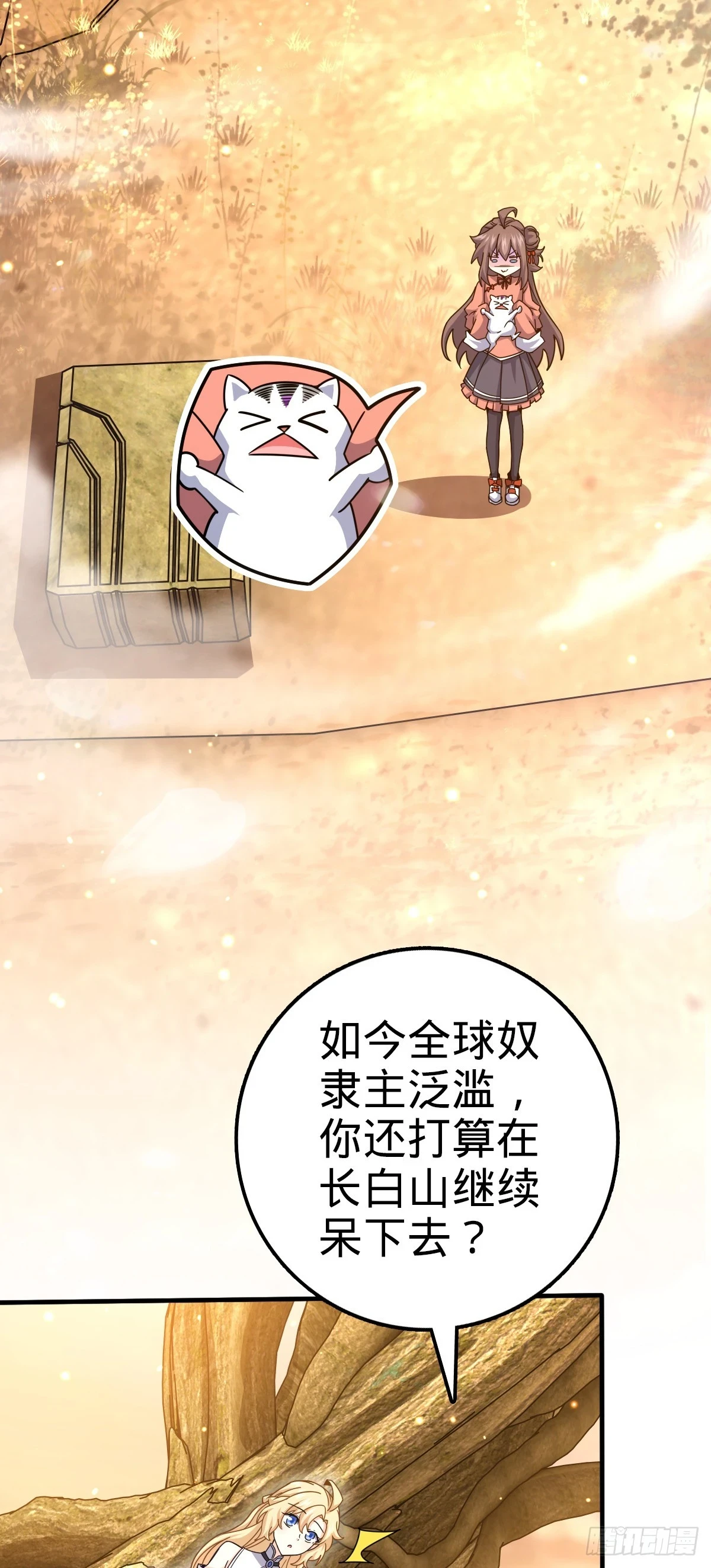 687 碰头 第52页