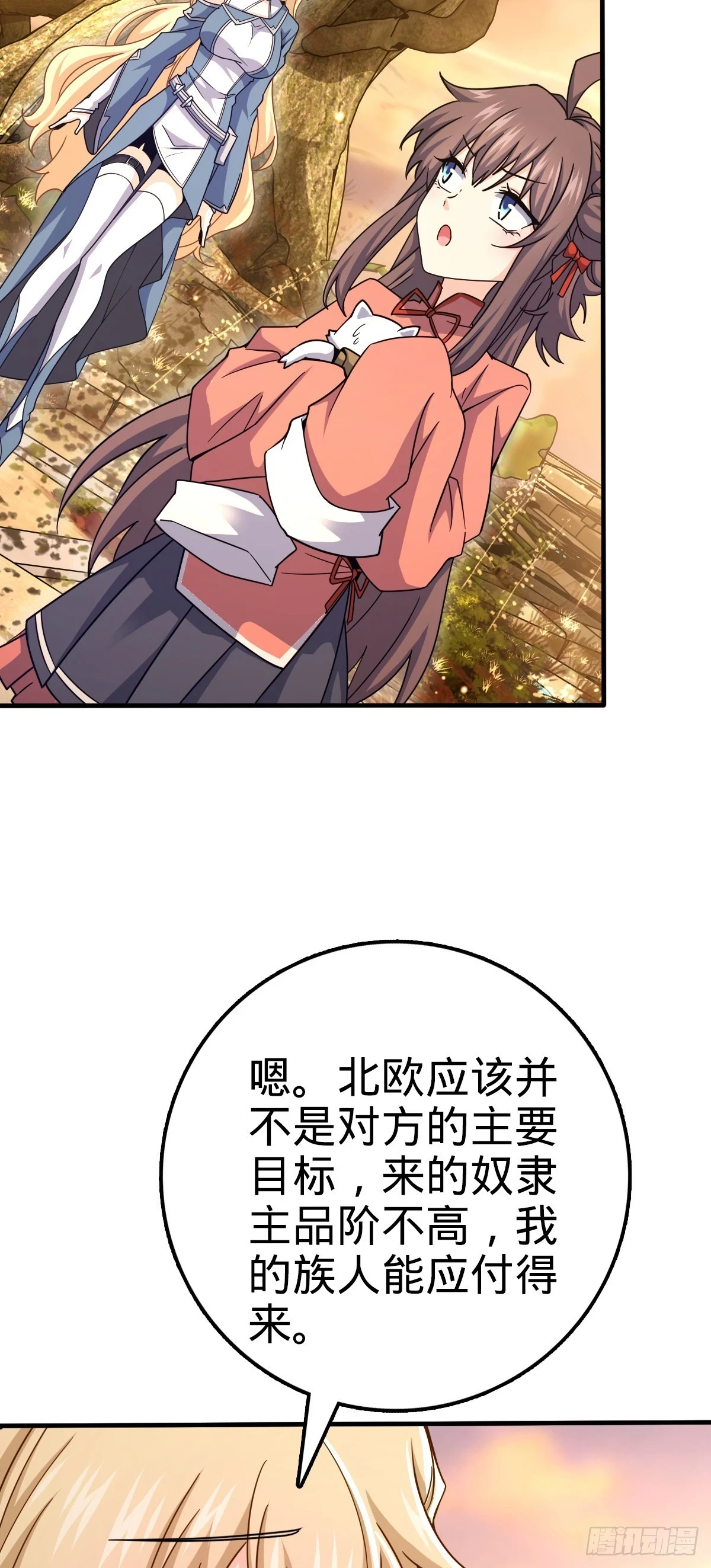 687 碰头 第53页