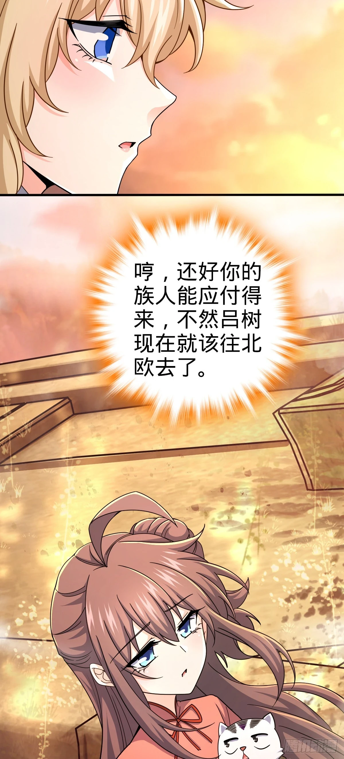 687 碰头 第54页