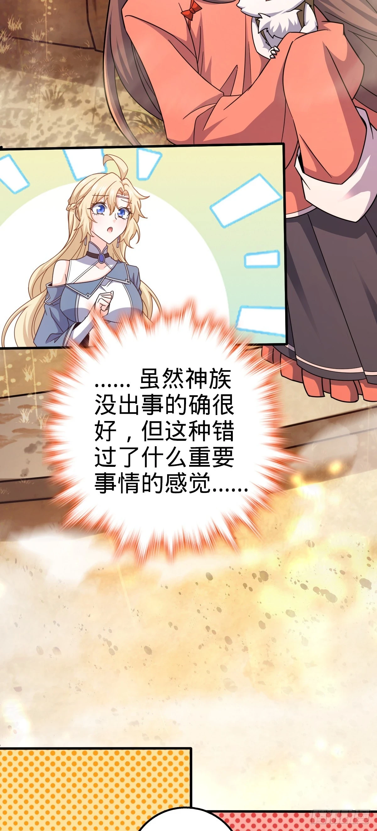 687 碰头 第55页