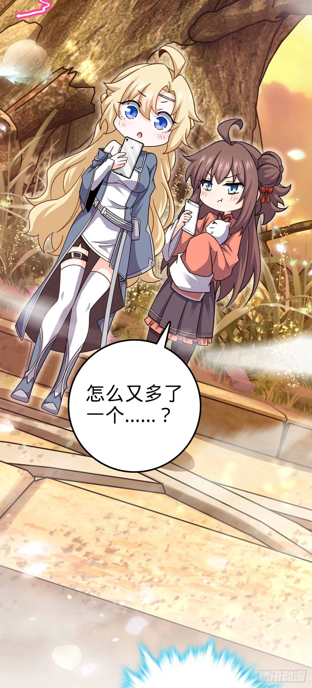 687 碰头 第58页