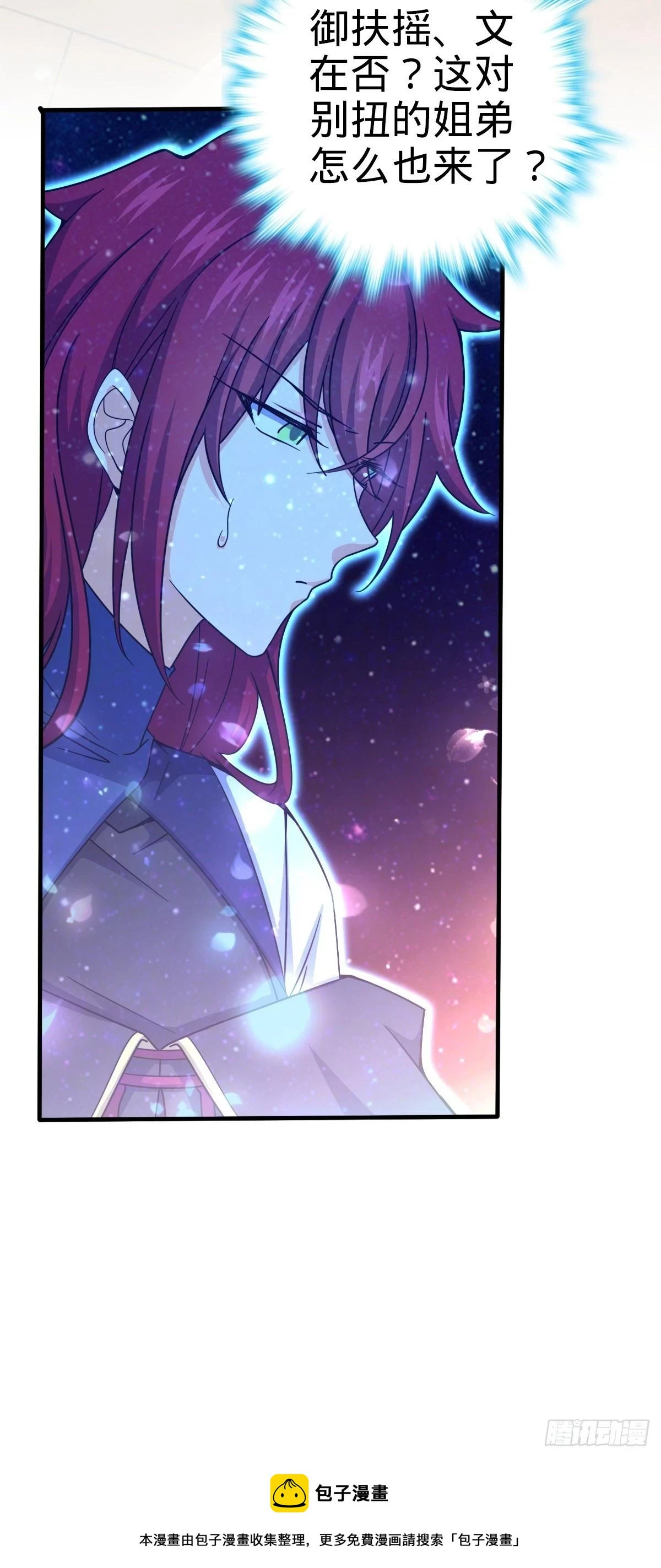 687 碰头 第59页