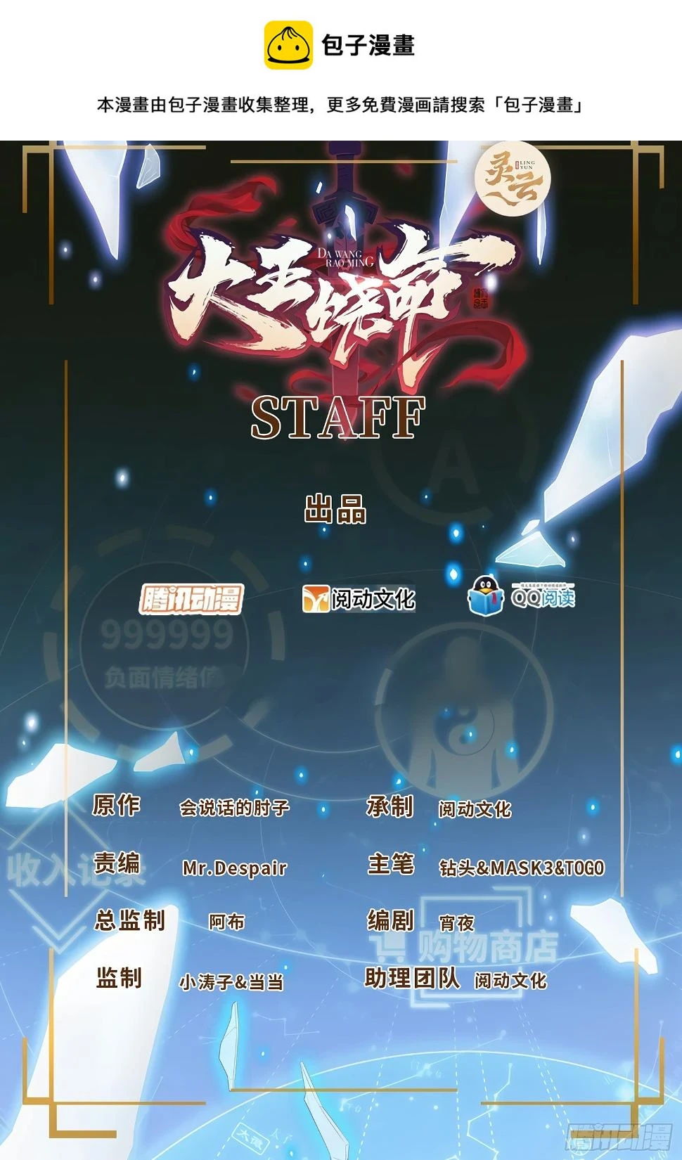 688 千年前的往事 第1页