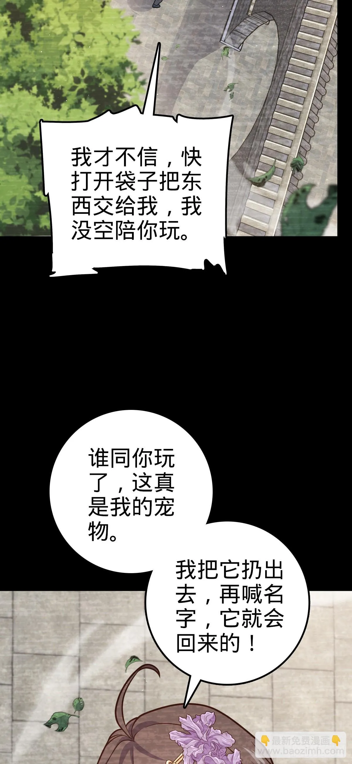 688 千年前的往事 第9页