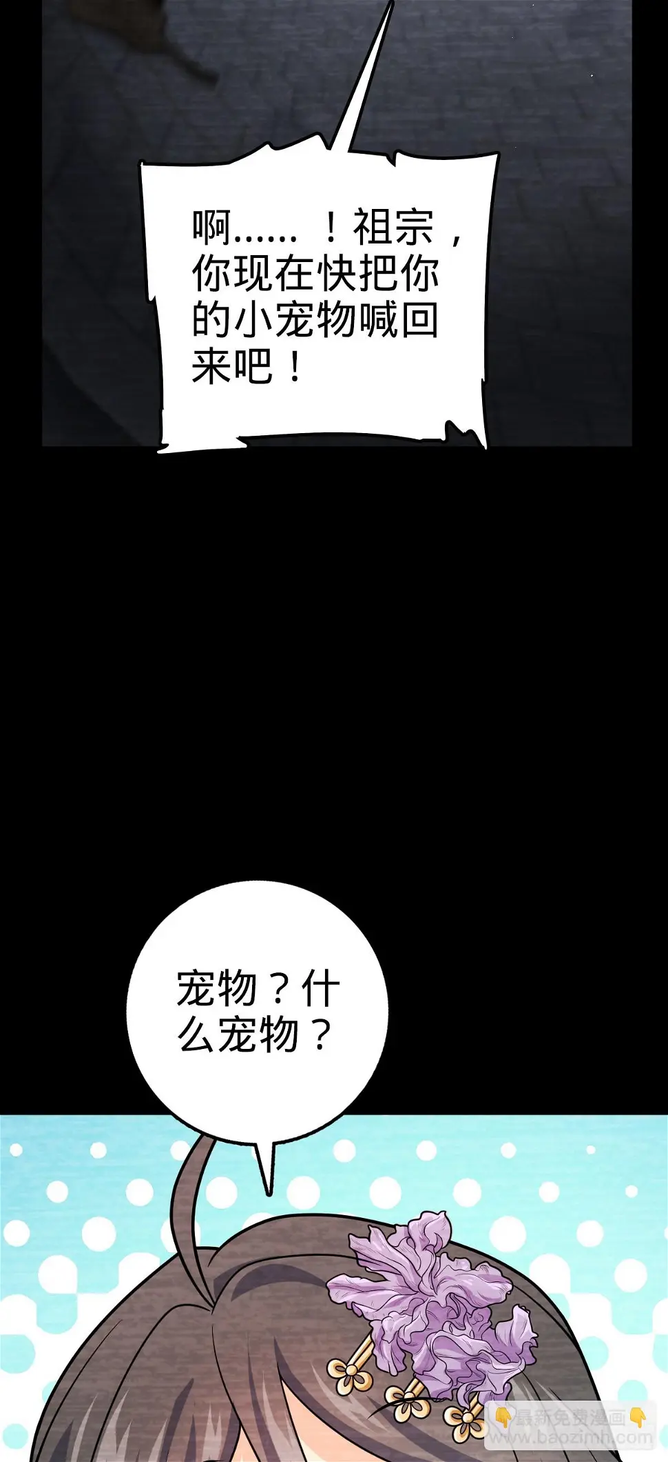 688 千年前的往事 第16页
