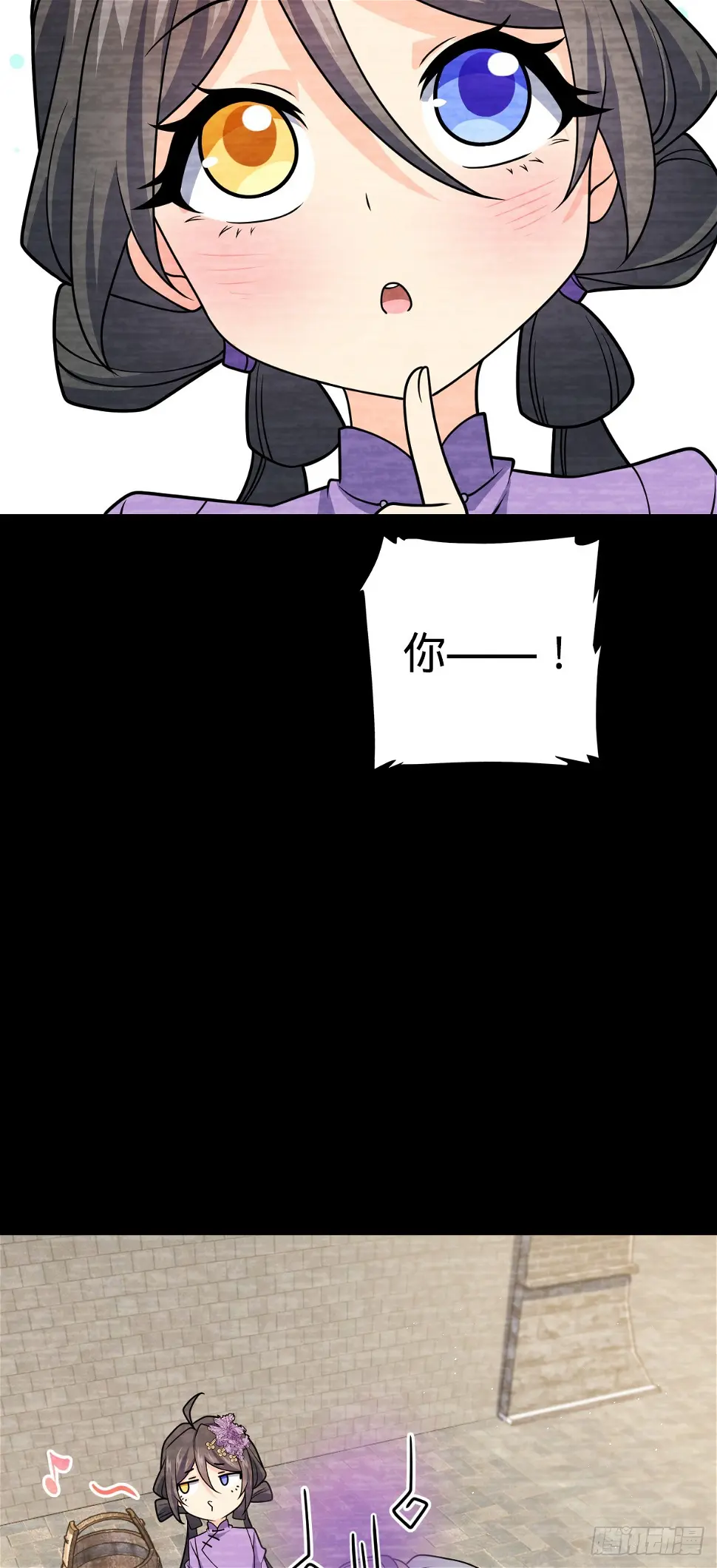 688 千年前的往事 第17页