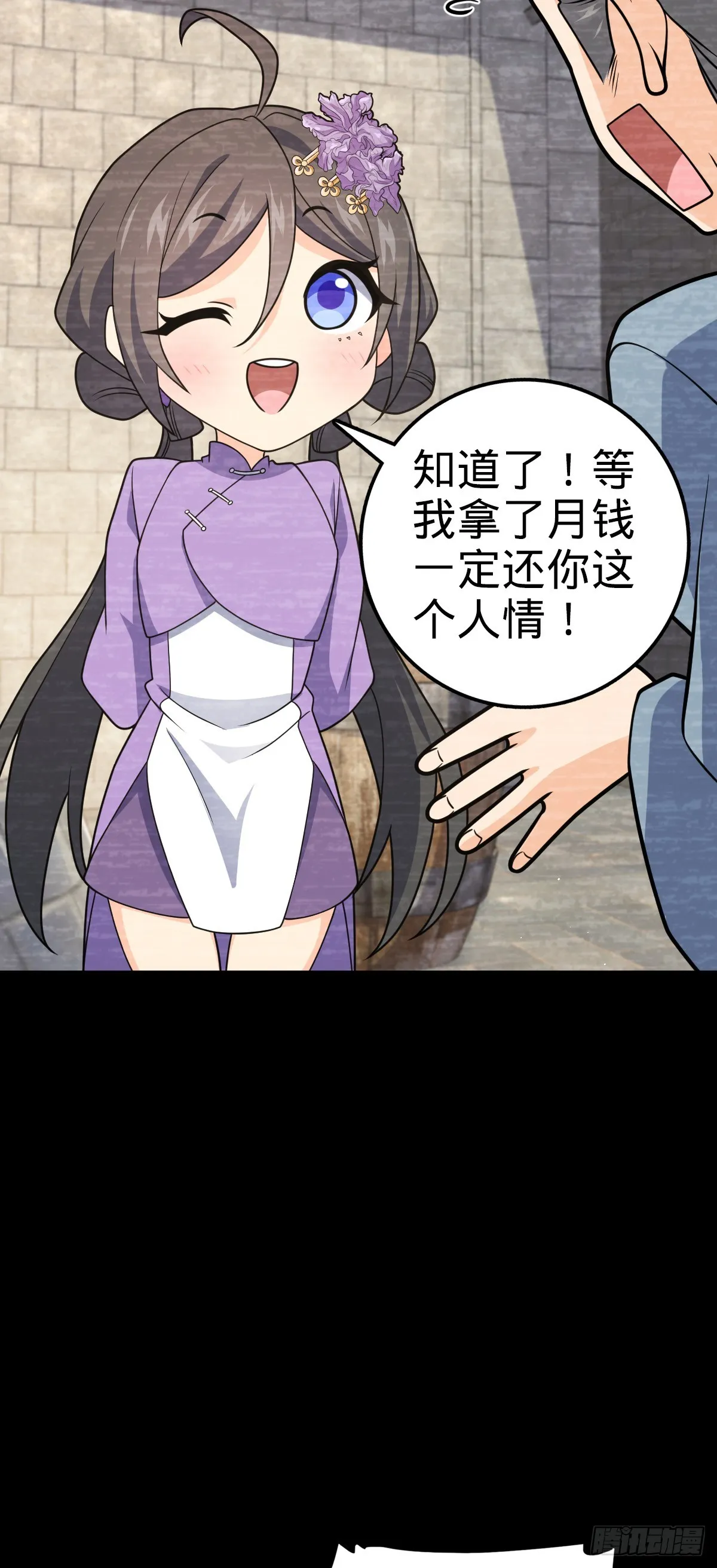 688 千年前的往事 第19页