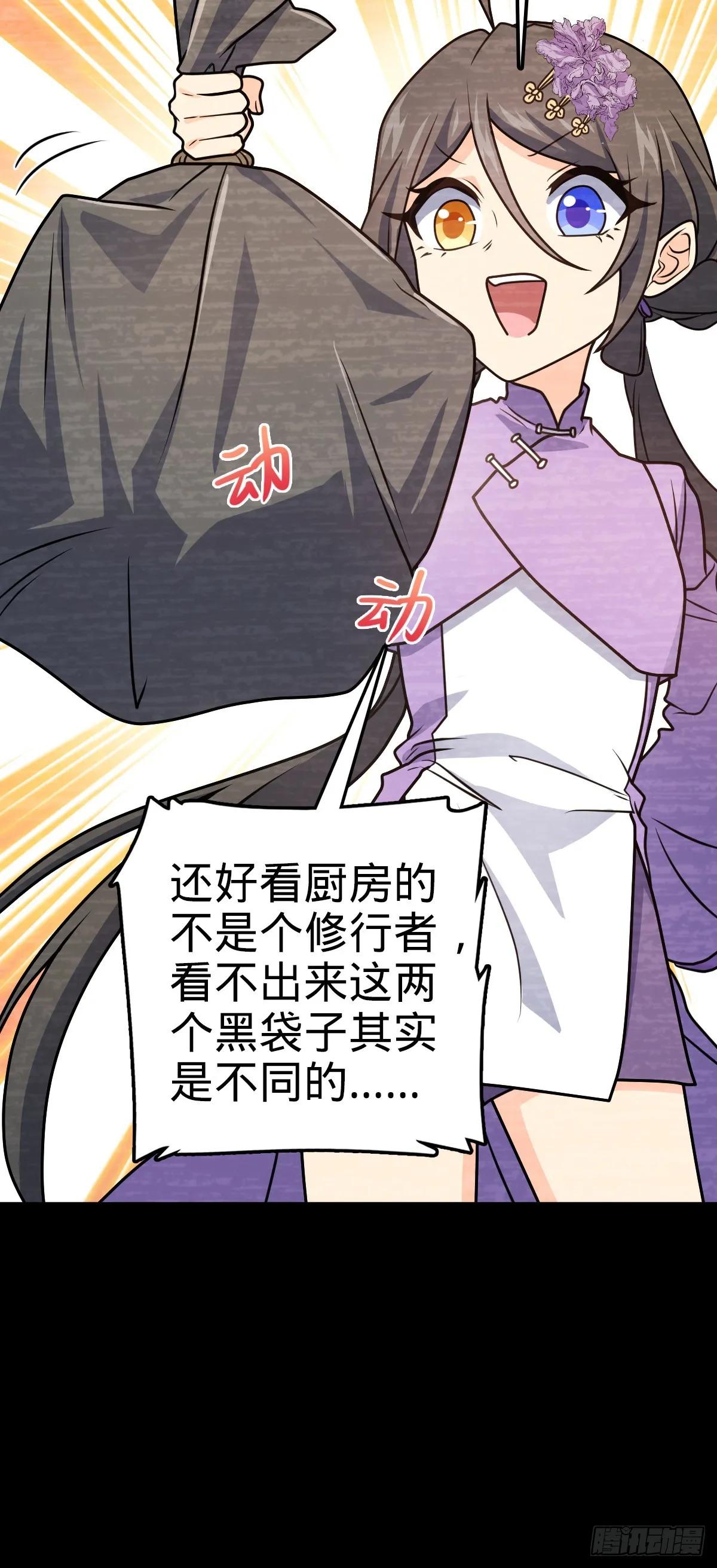 688 千年前的往事 第24页