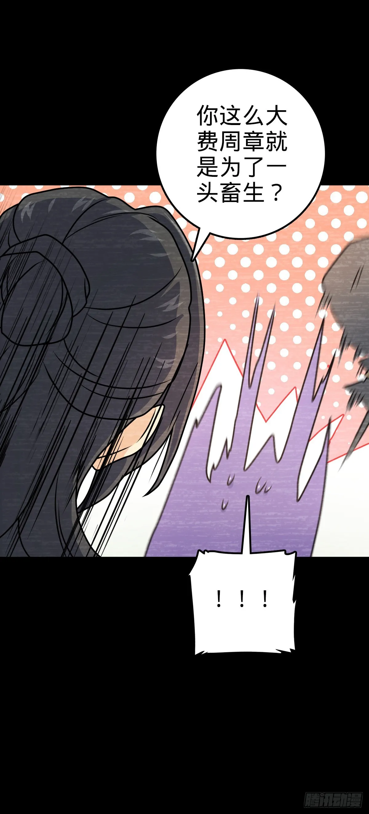 688 千年前的往事 第25页