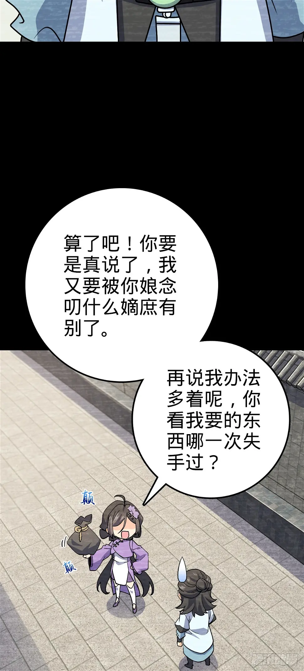 688 千年前的往事 第27页