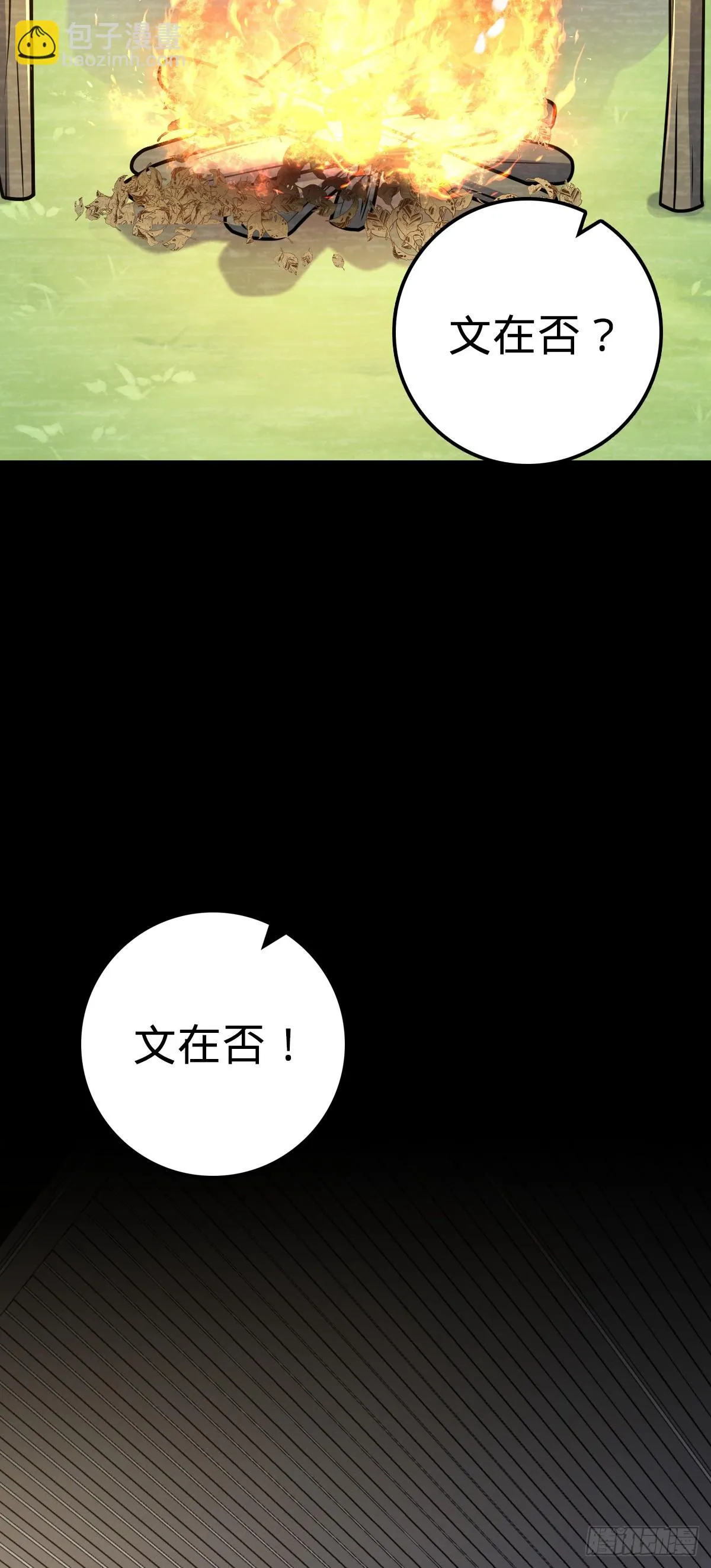 688 千年前的往事 第32页