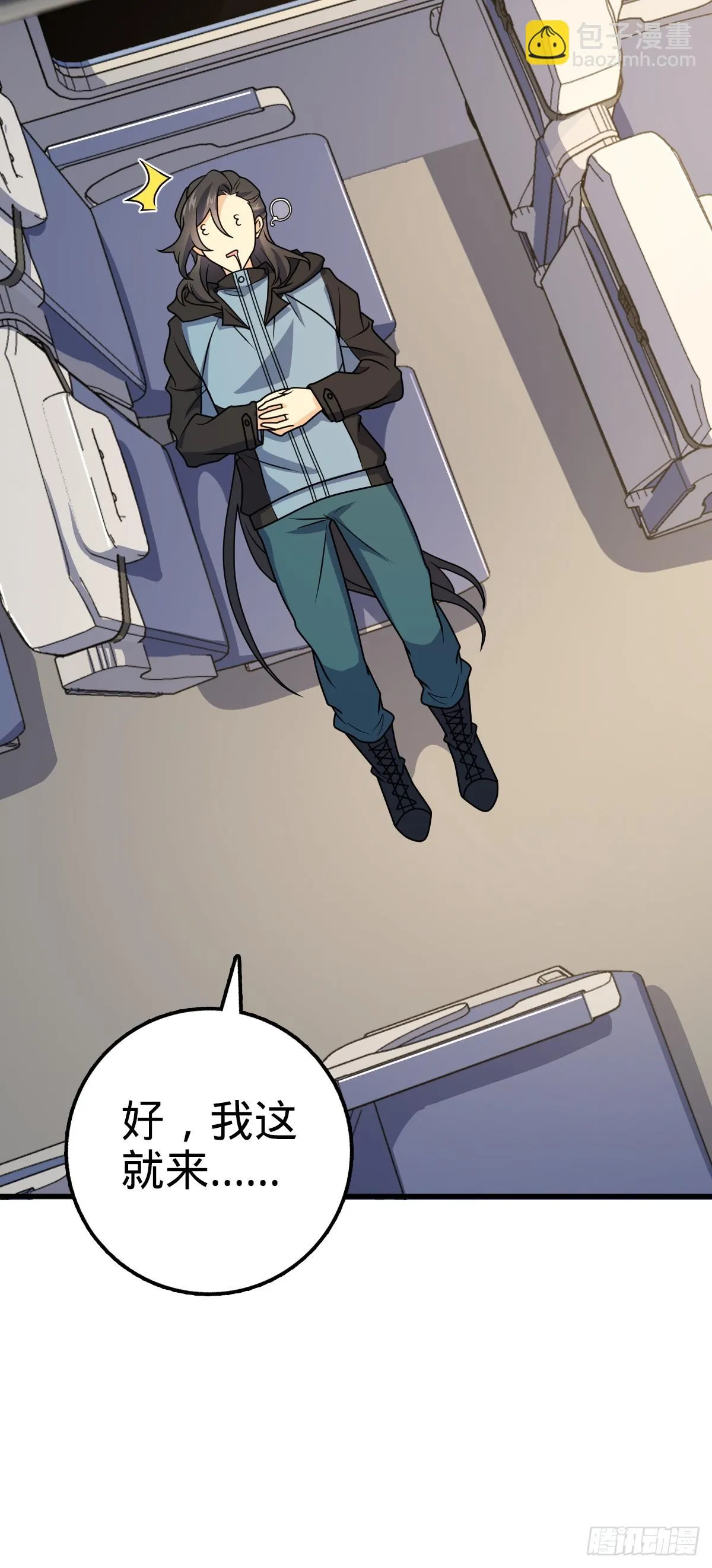 688 千年前的往事 第34页
