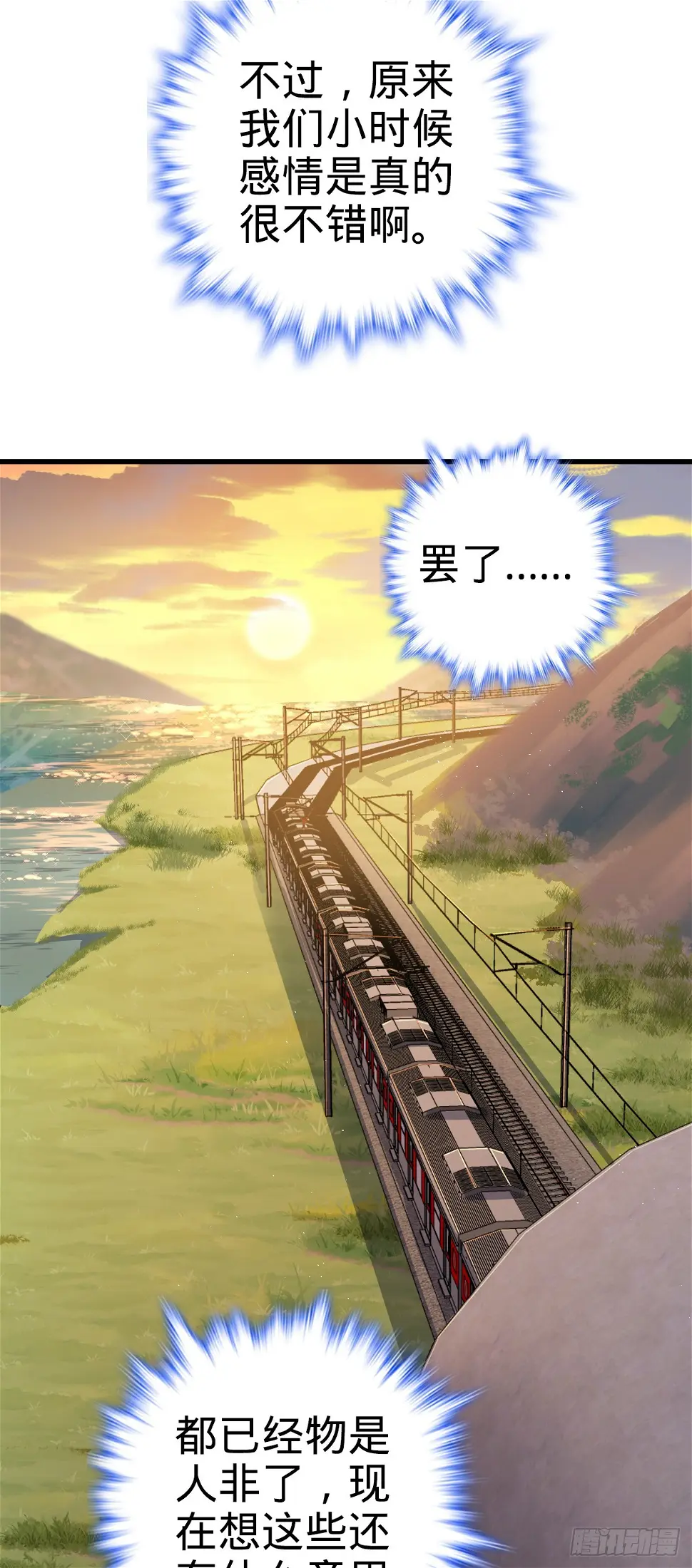 688 千年前的往事 第36页