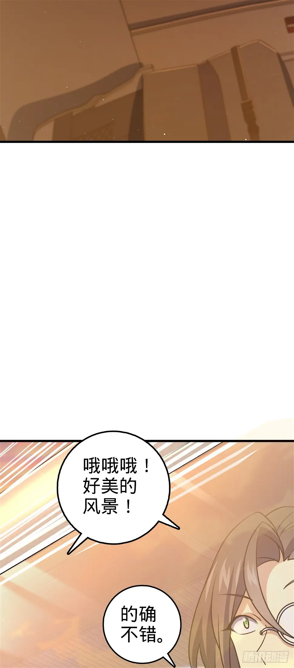 688 千年前的往事 第39页