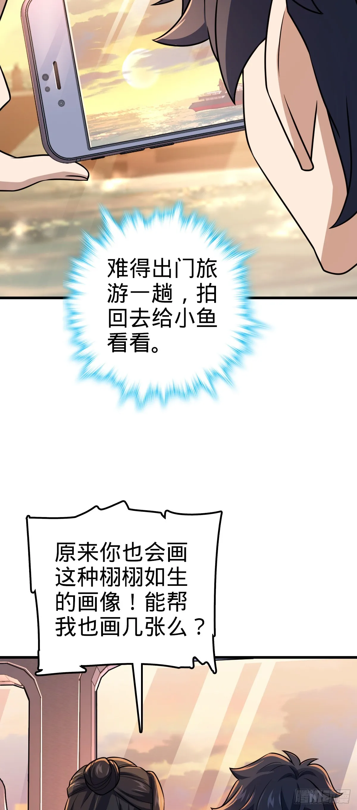 688 千年前的往事 第41页