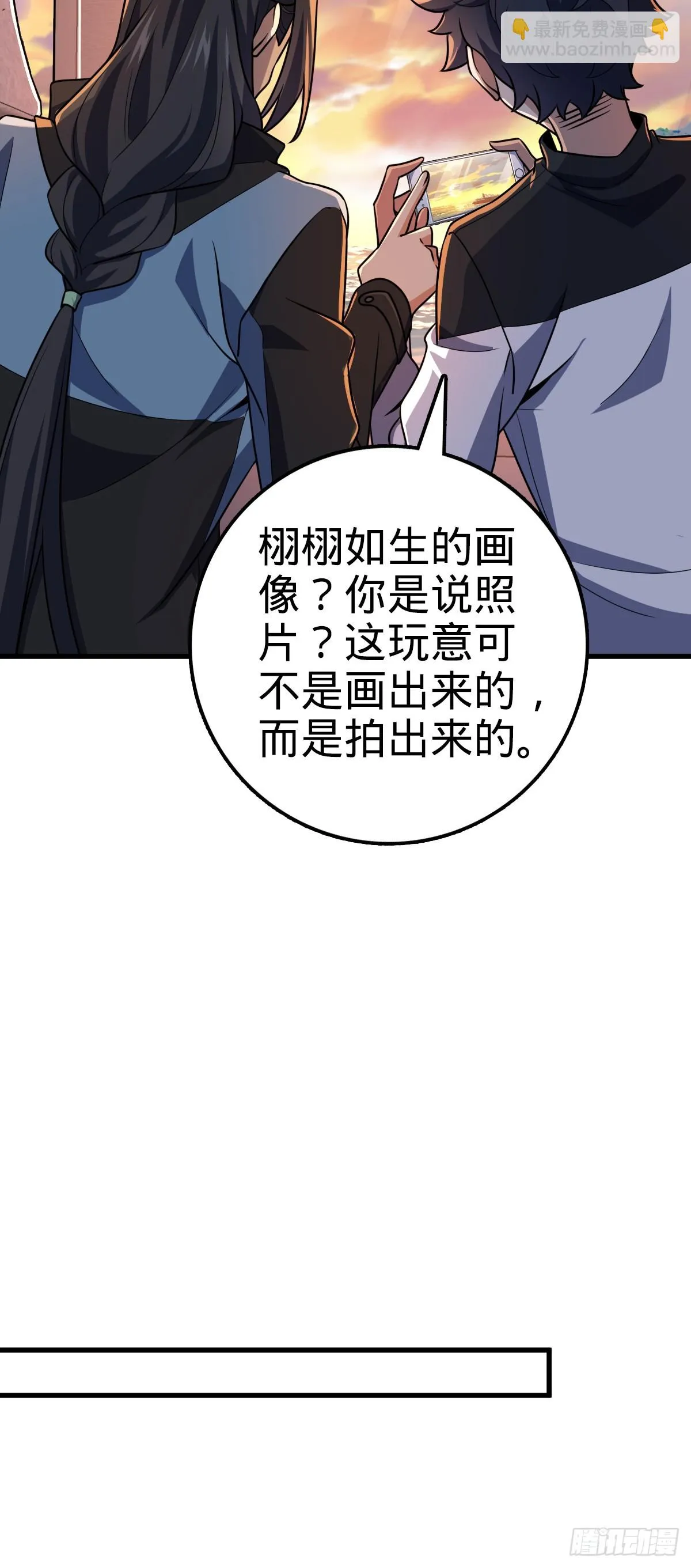 688 千年前的往事 第42页