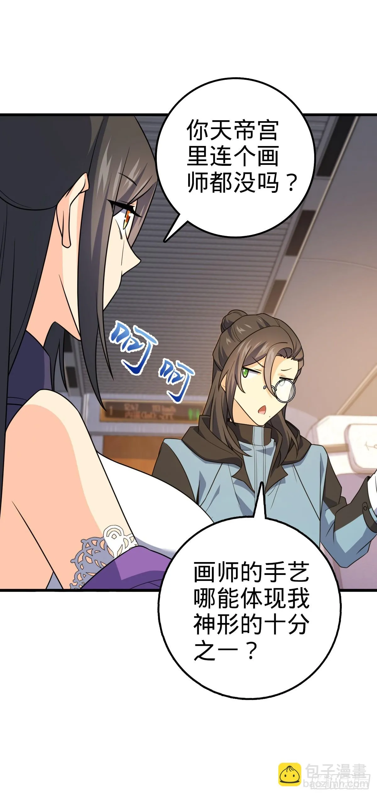 688 千年前的往事 第47页