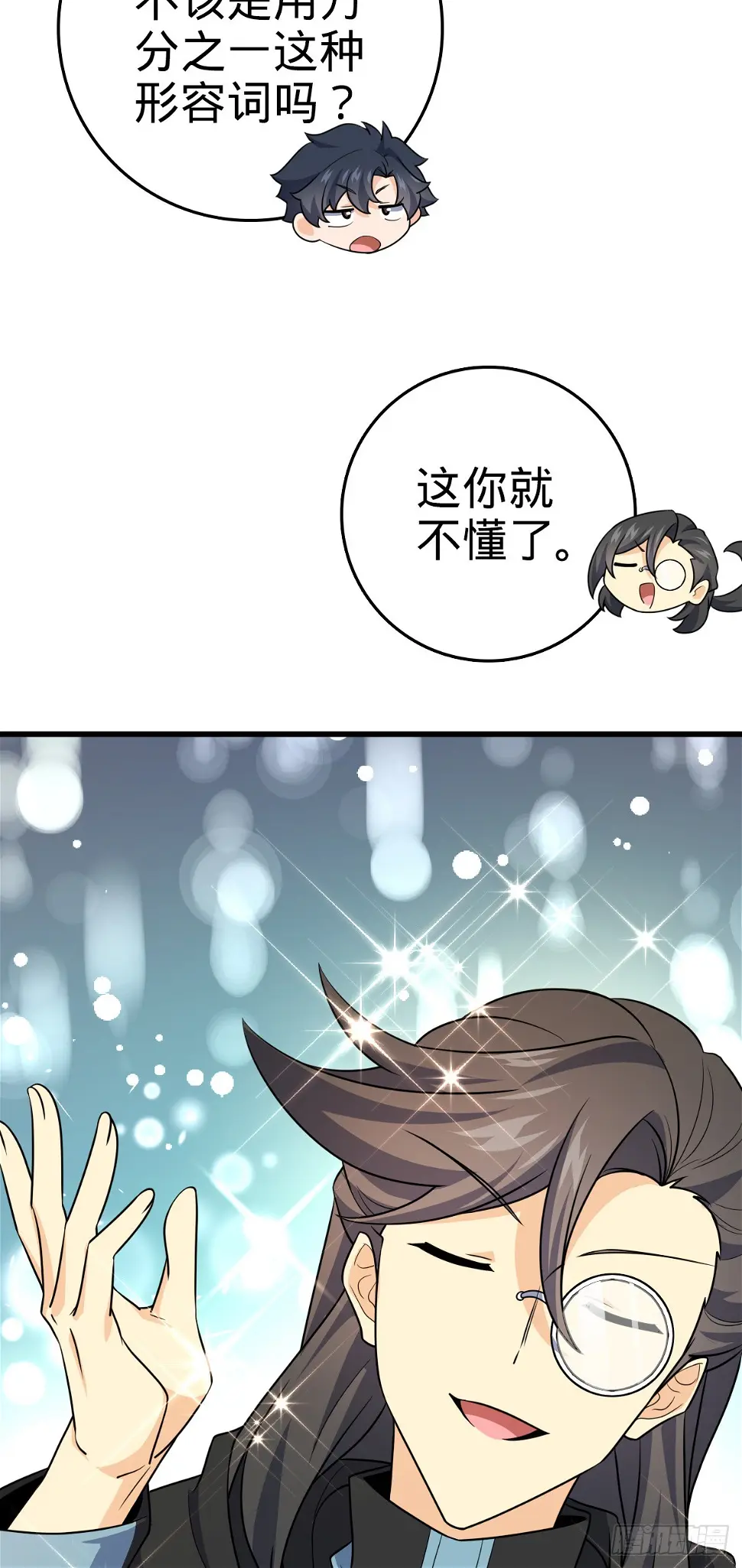 688 千年前的往事 第49页