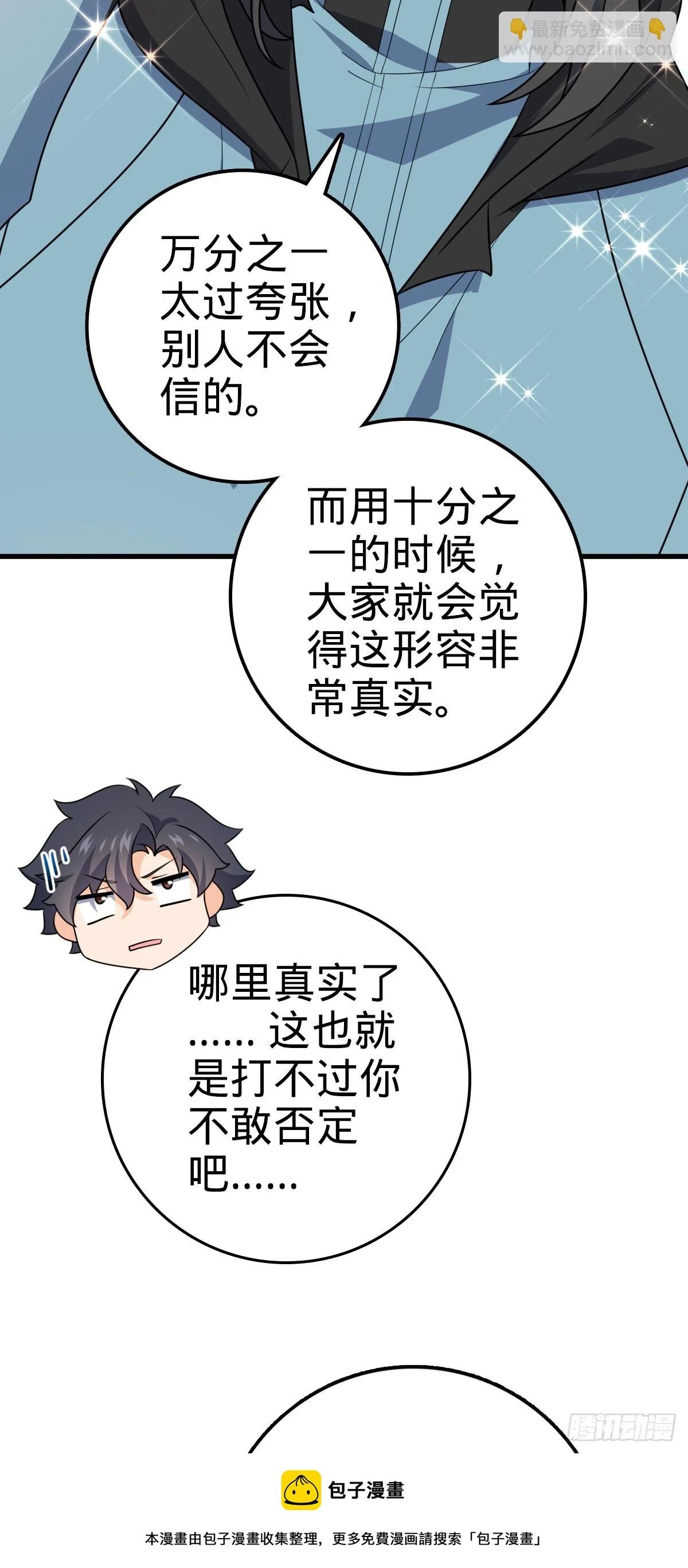 688 千年前的往事 第50页
