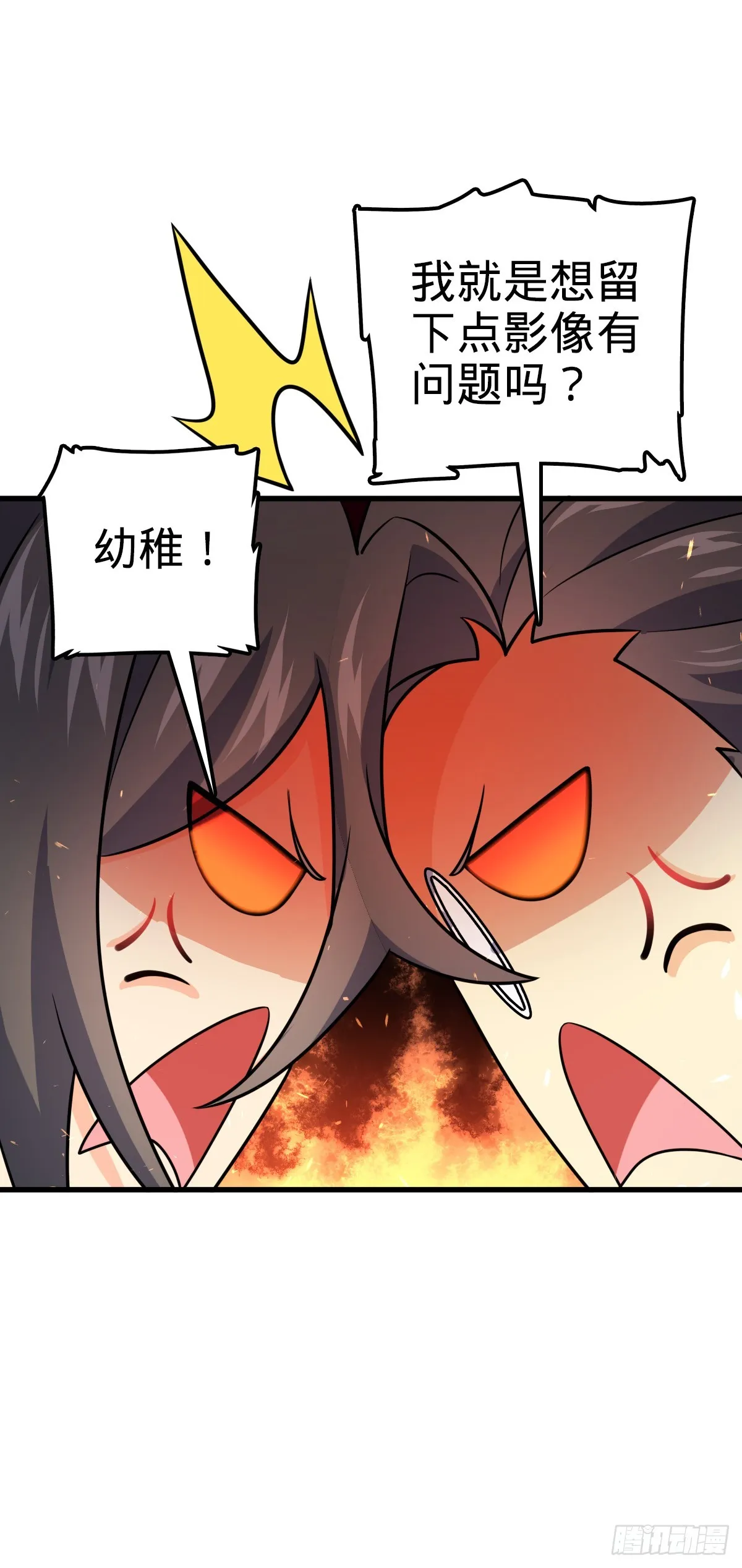 688 千年前的往事 第53页