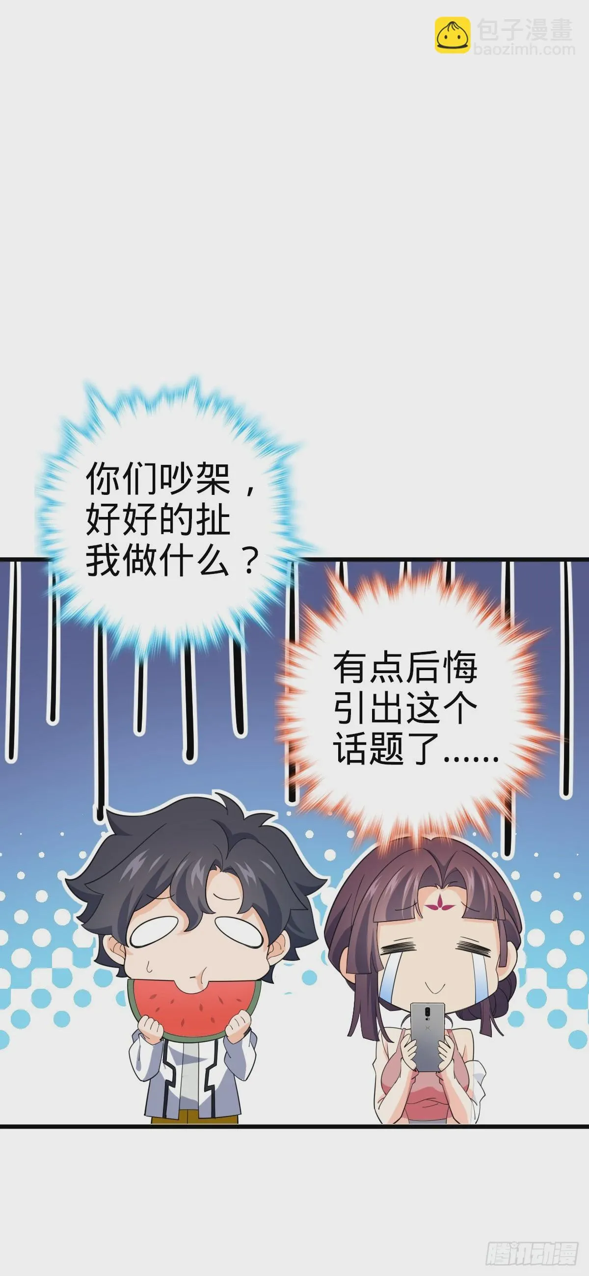 688 千年前的往事 第55页