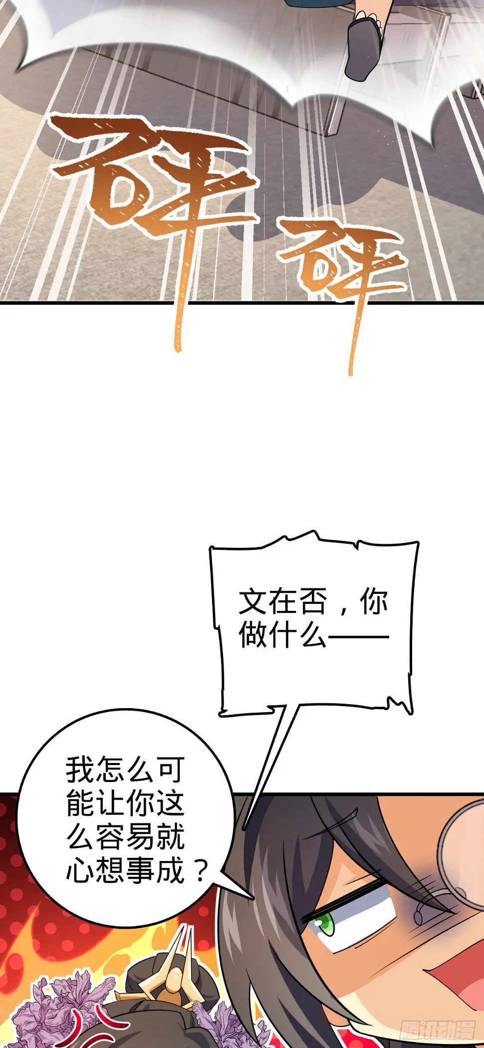 688 千年前的往事 第59页