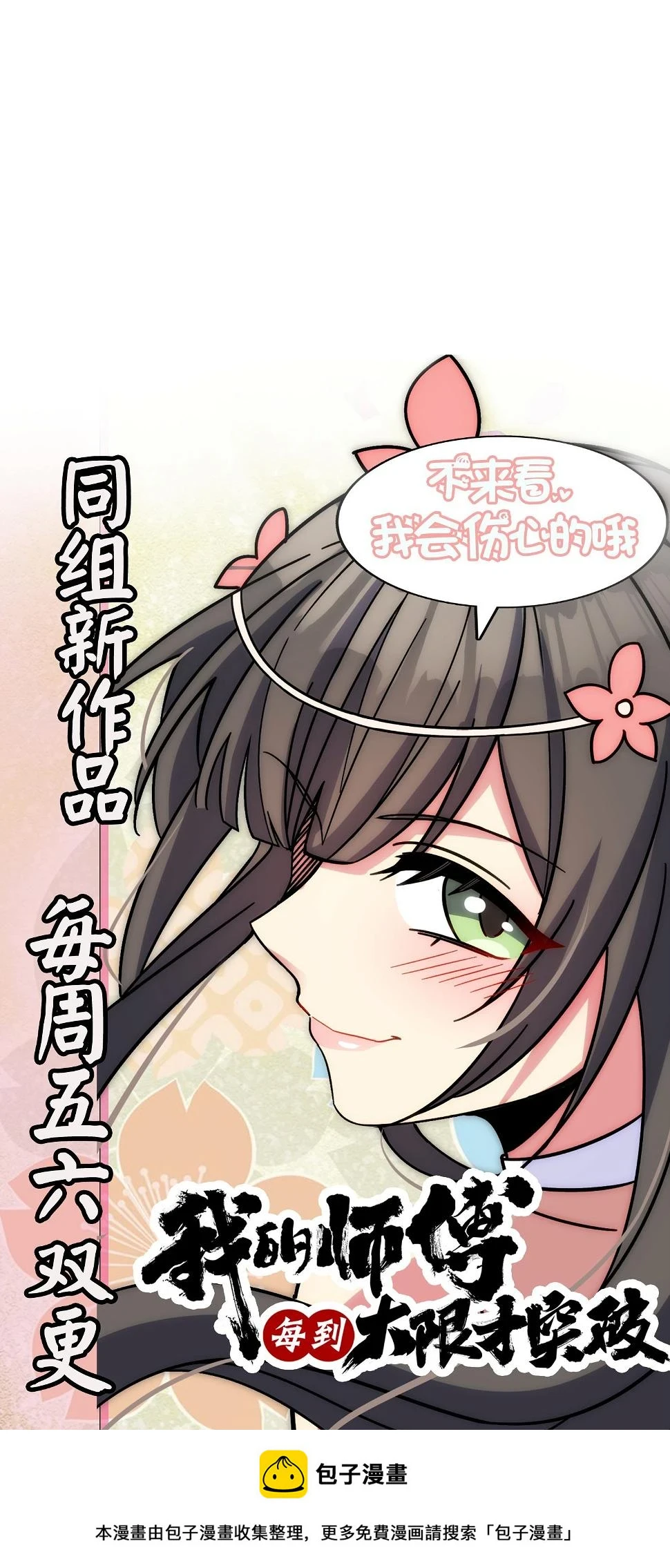 688 千年前的往事 第63页