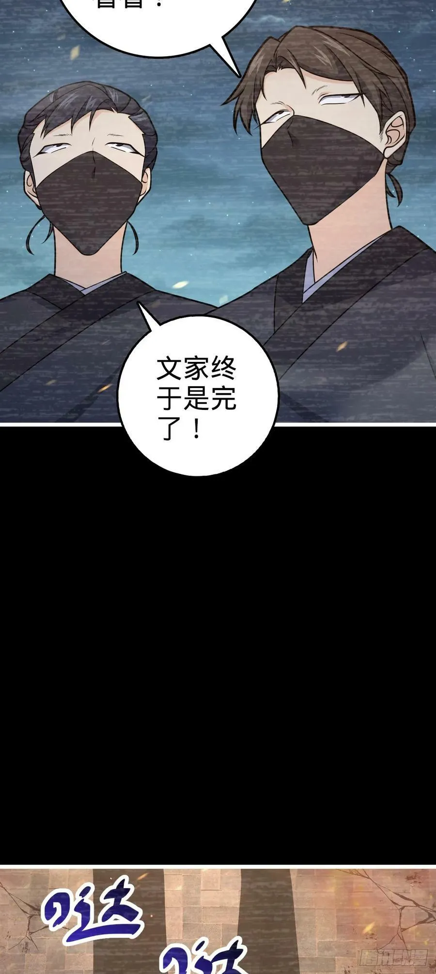 691 文府往事 第6页