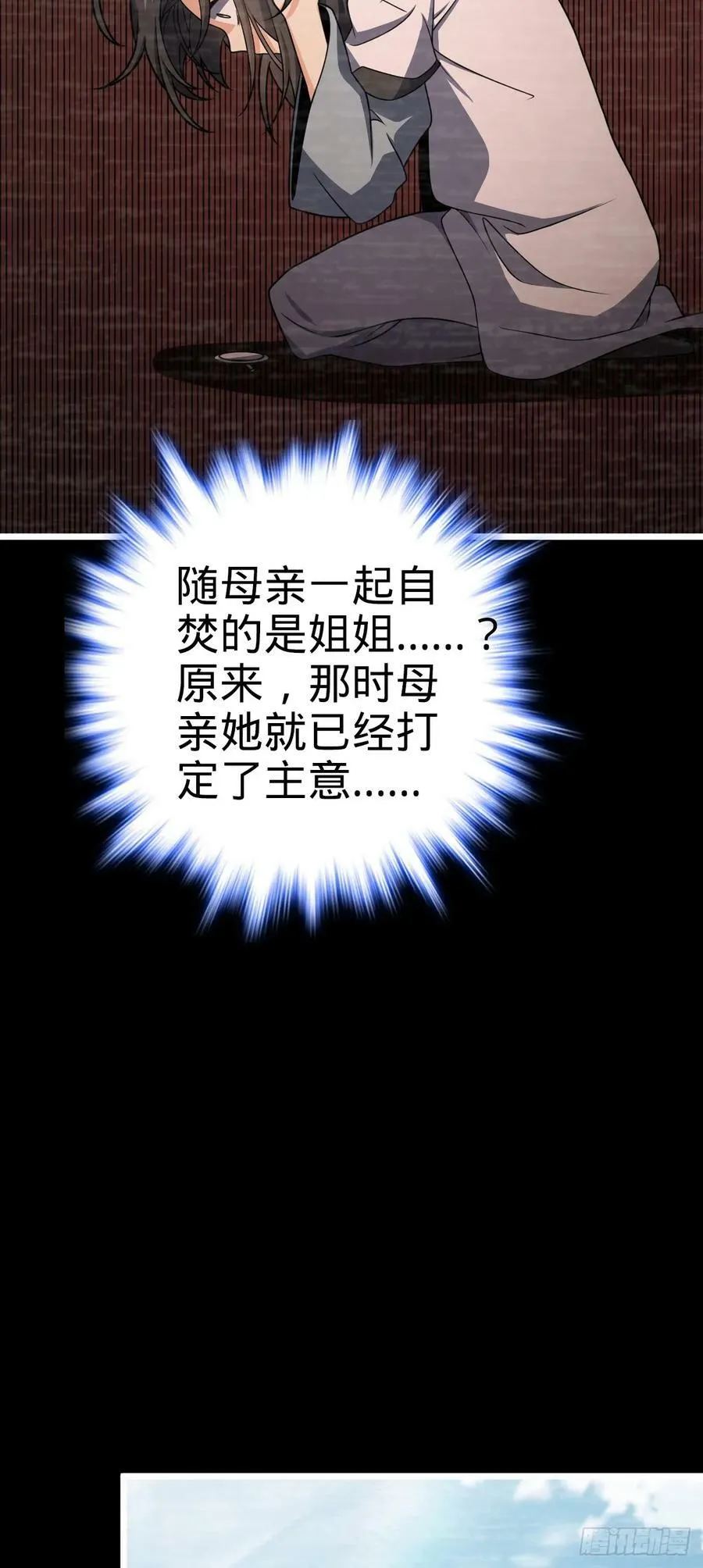 691 文府往事 第11页