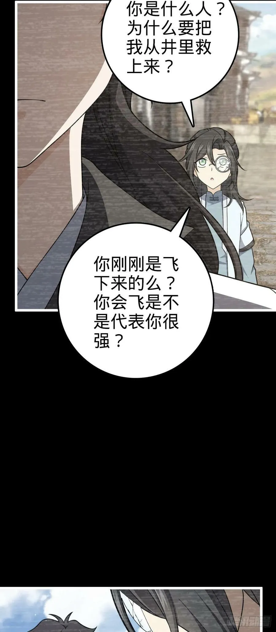 691 文府往事 第14页