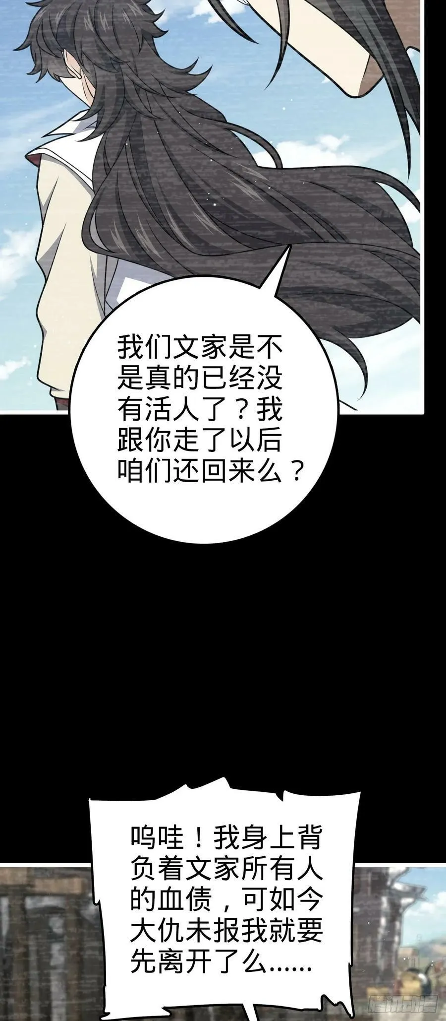 691 文府往事 第15页