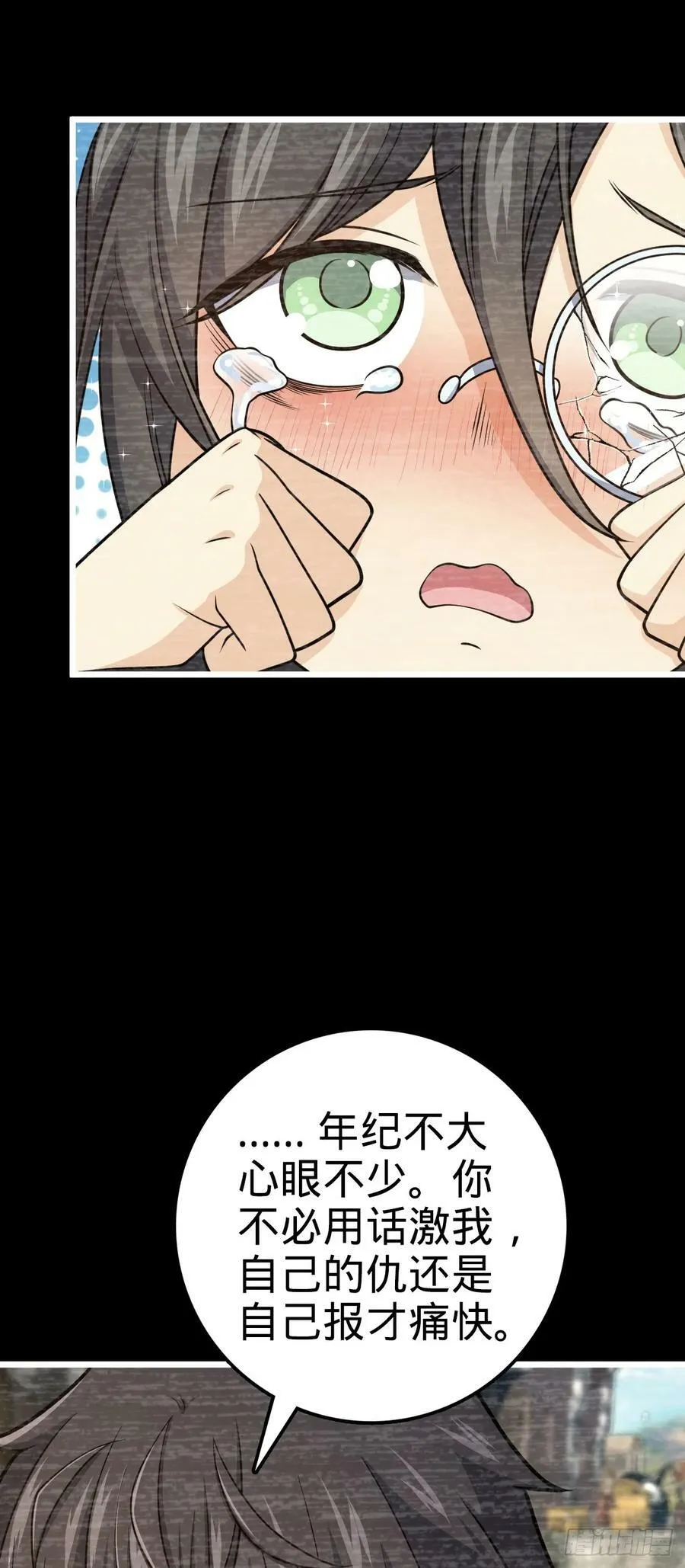 691 文府往事 第18页