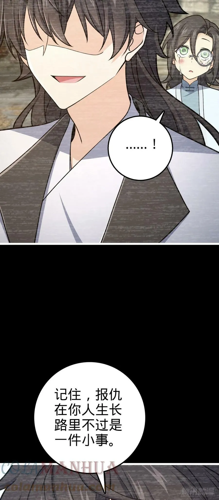 691 文府往事 第19页