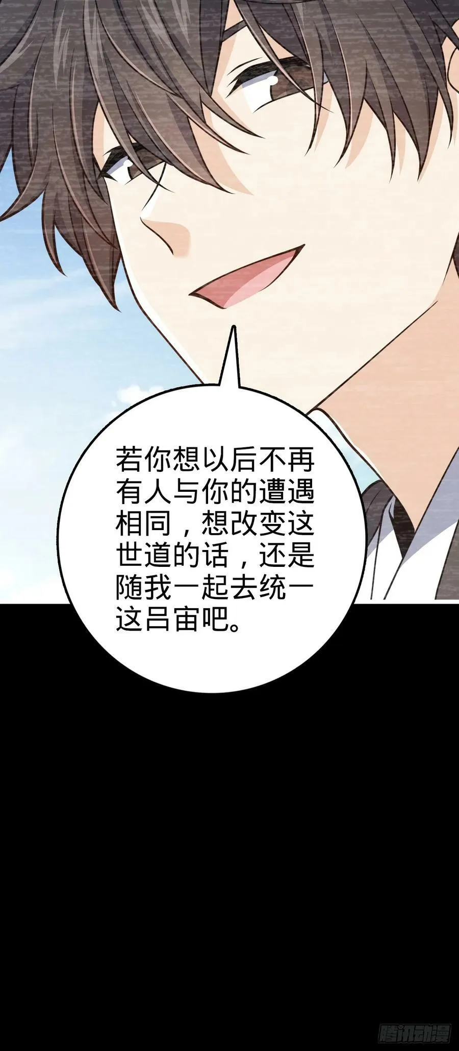 691 文府往事 第20页